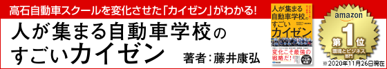 大阪の自動車教習所 普通 大型 特殊 大特 けん引免許 高石自動車スクール Takaishi Driving School