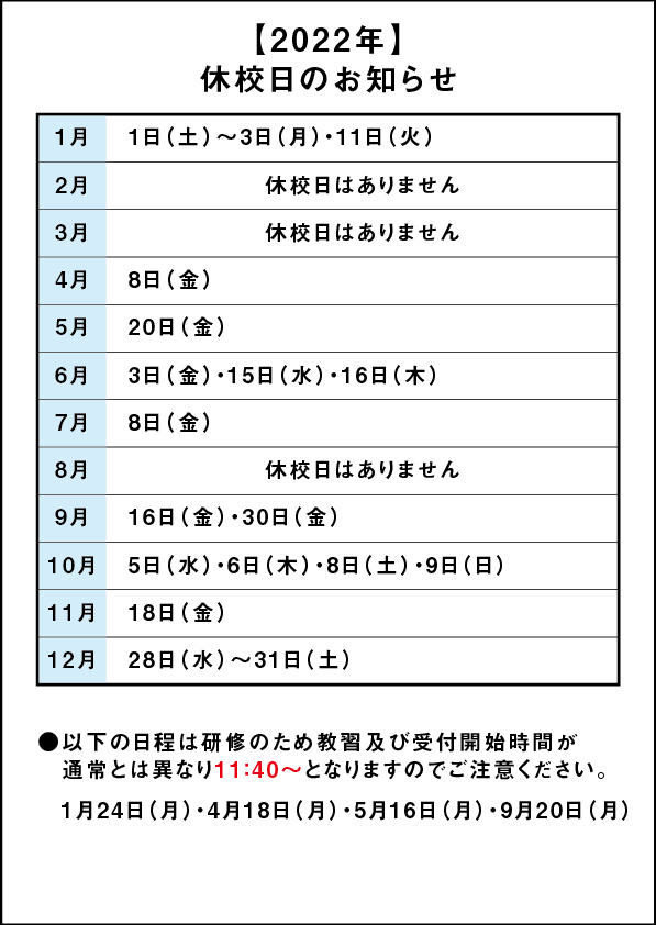 高石自動車スクール 大阪の自動車教習所 普通 大型 特殊 大特 けん引免許 Takaishi Driving School